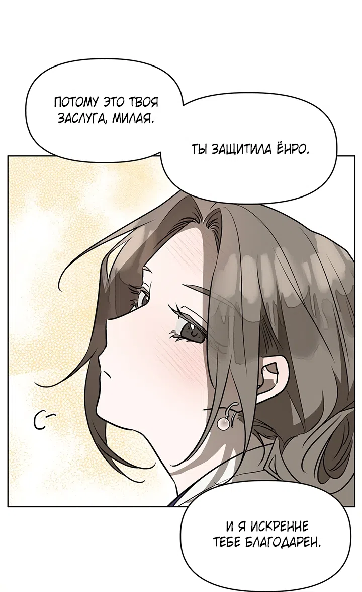 Страница 32 главы 24 манги Можно поймать русала на удочку? / Can You Catch Mermaids with a Fishing Rod?