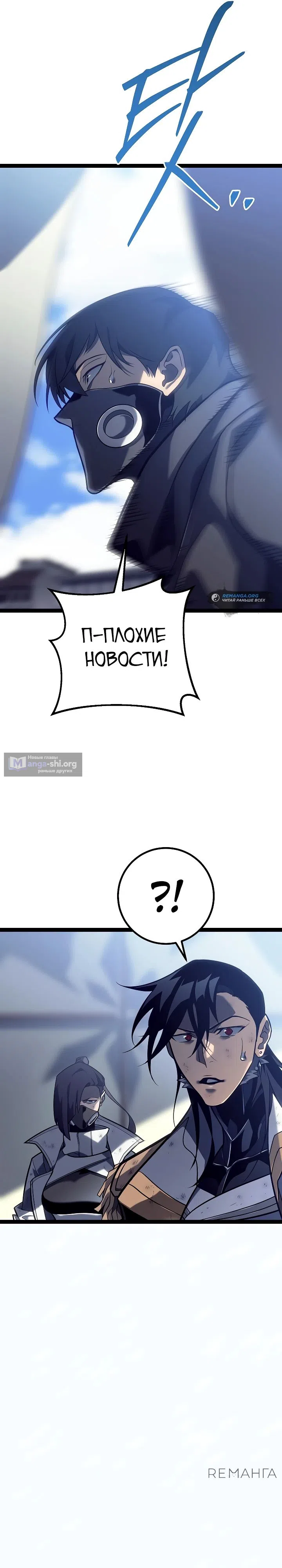 Страница 32 главы 54 манги Перерождение ублюдка из клана Меча