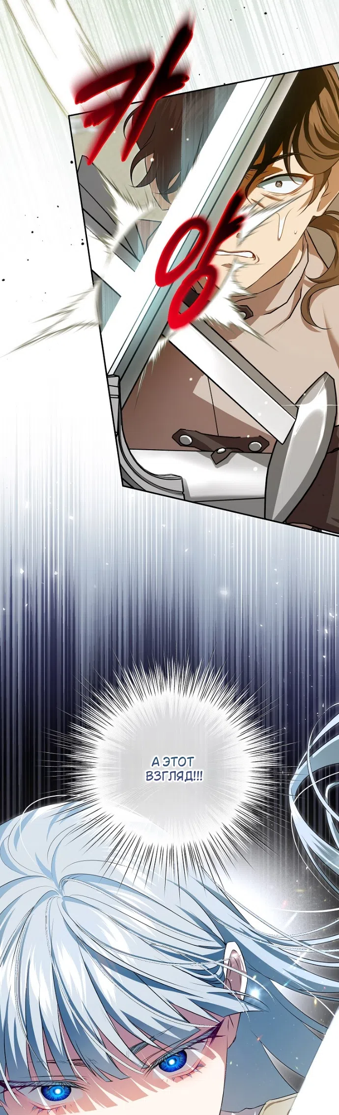 Страница 32 главы 17 манги Мирная жизнь горничной, скрывающей свою силу и наслаждающейся ею / The Peaceful Life of a Maid Who Hides Her Power and Enjoys It