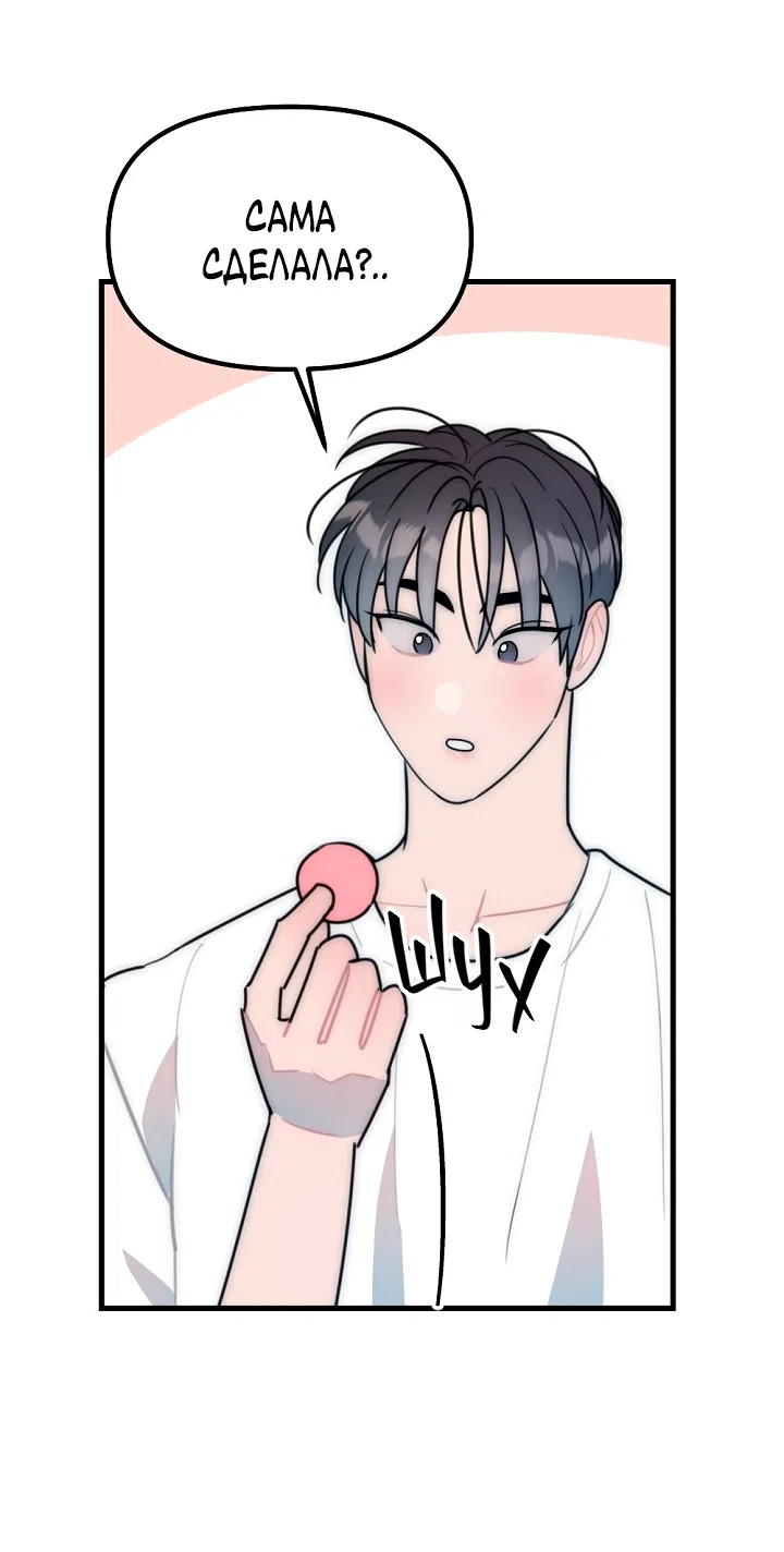 Страница 32 главы 26 манги Прикормка для учителя / A Teacher in the Trap