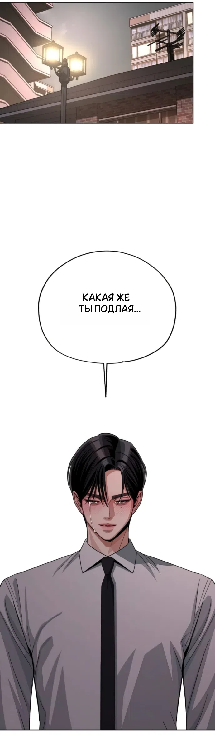 Страница 32 главы 100 манги Любовь Ли Сопа / Lee Seob's love