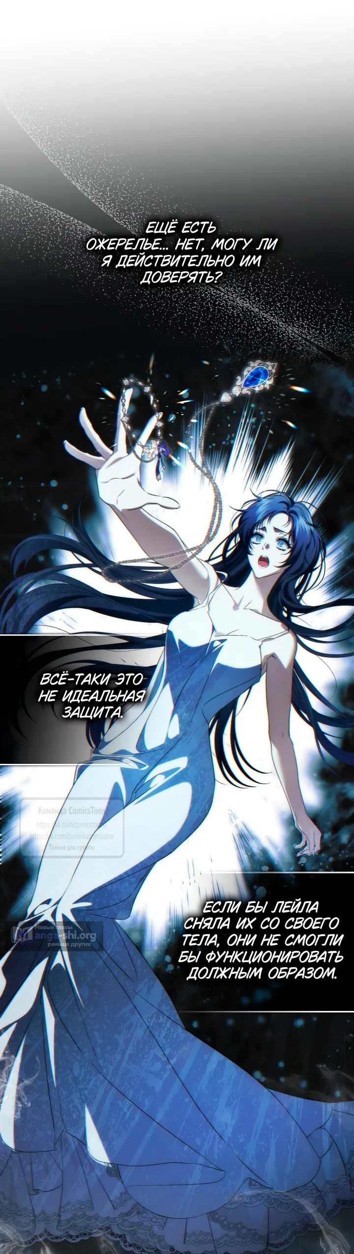 Страница 32 главы 132 манги Я не буду подбирать выброшенный мусор / Don't Pick Up The Trash Once Thrown Away