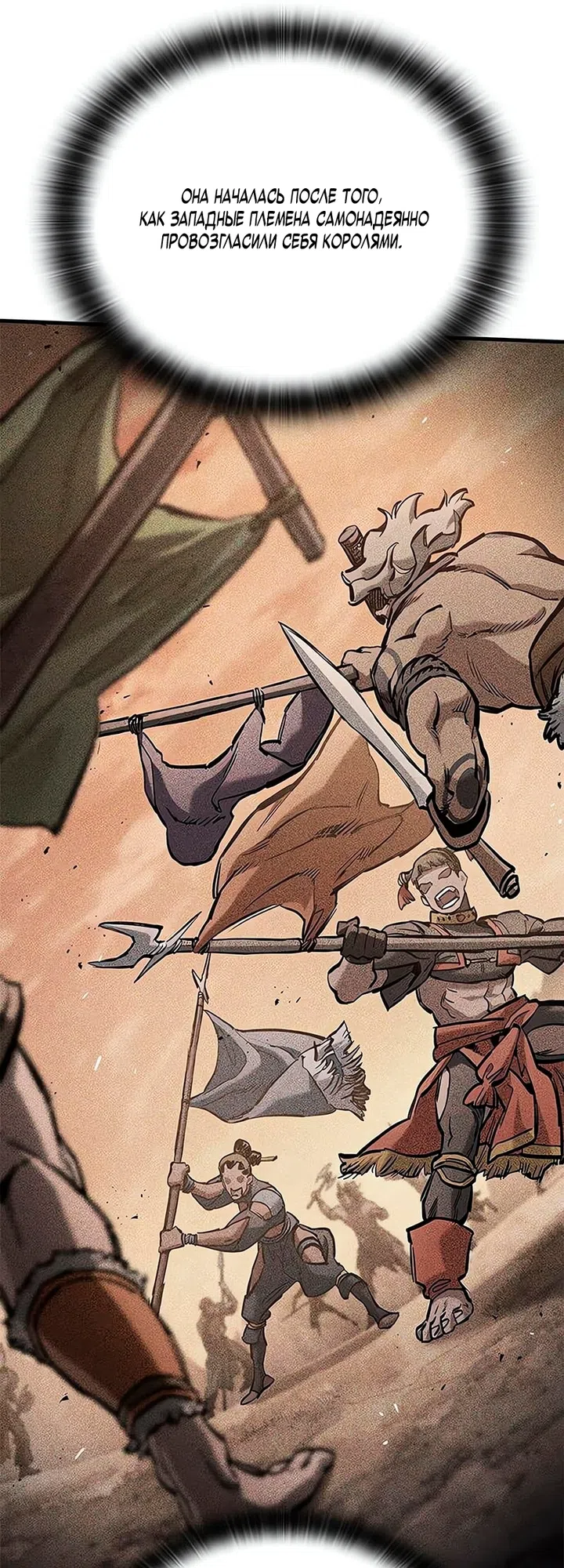 Страница 32 главы 104 манги Рыцарь, проживающий один и тот же день / A knight who lives for one day