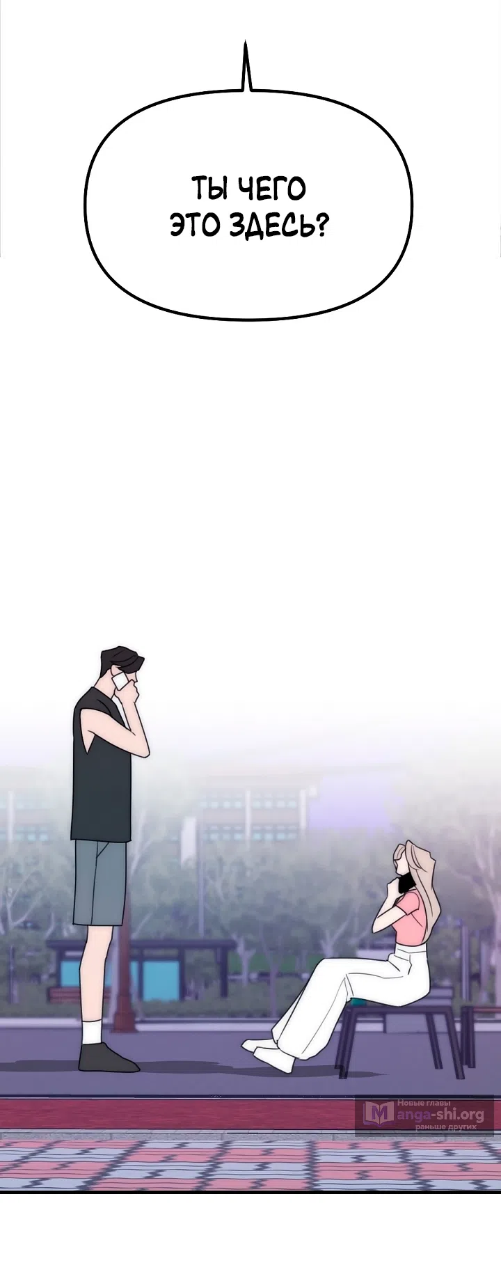 Страница 32 главы 25 манги Прикормка для учителя / A Teacher in the Trap