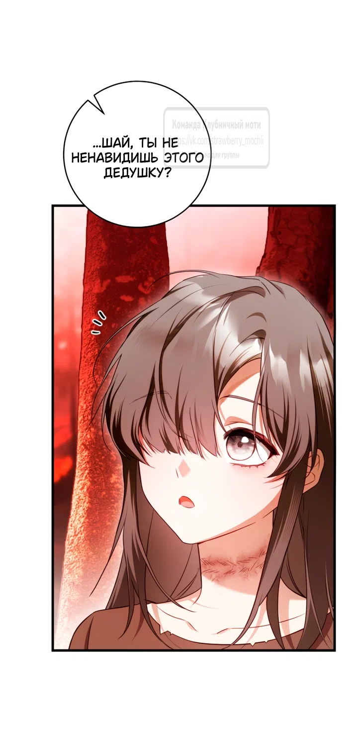 Страница 32 главы 46 манги Цветок, одержимый мечом / The Flower With a Sword