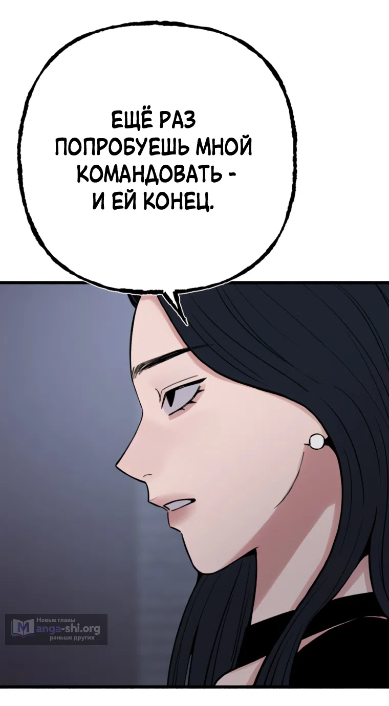 Страница 32 главы 32 манги Клон / Clone