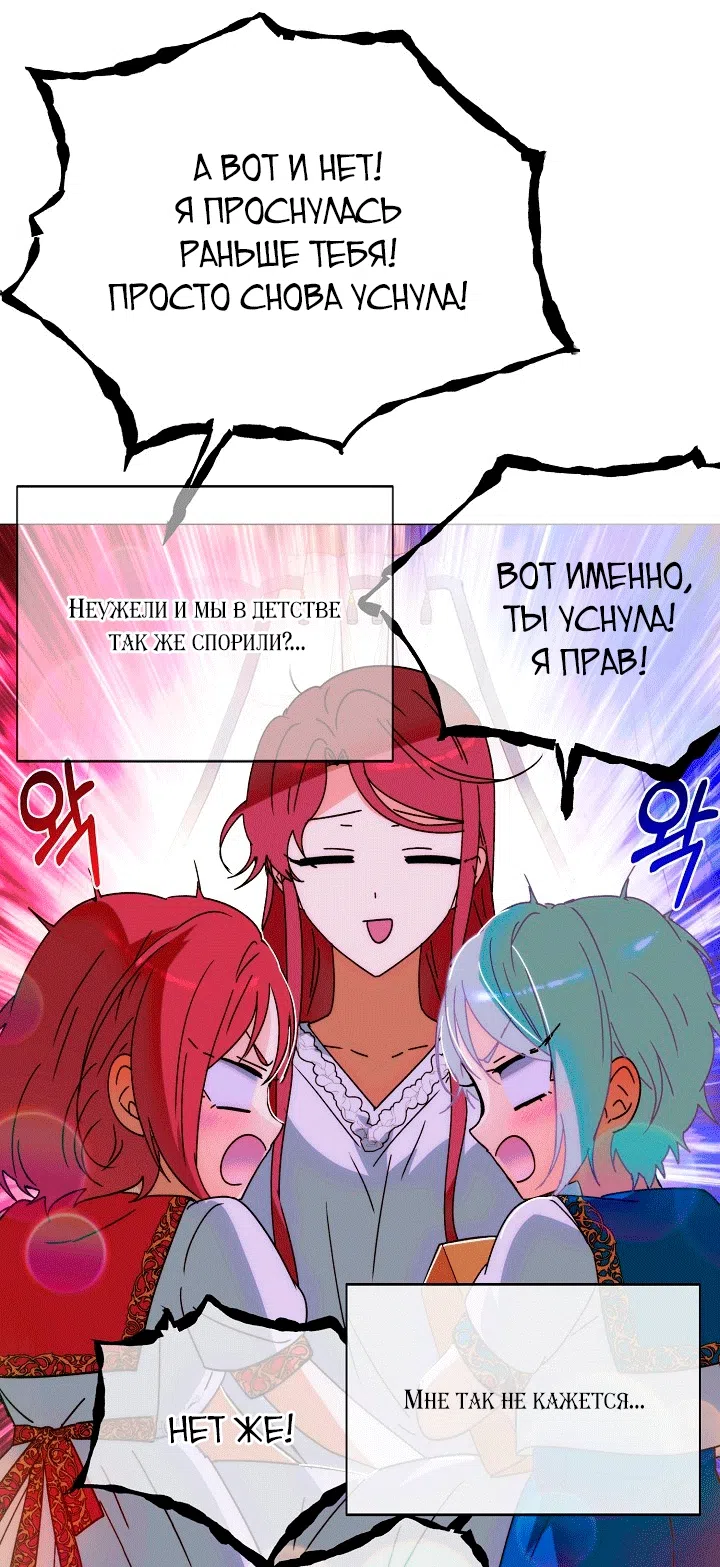 Страница 32 главы 199 манги Злодей узнал моё истинное лицо / Caught by the Villain