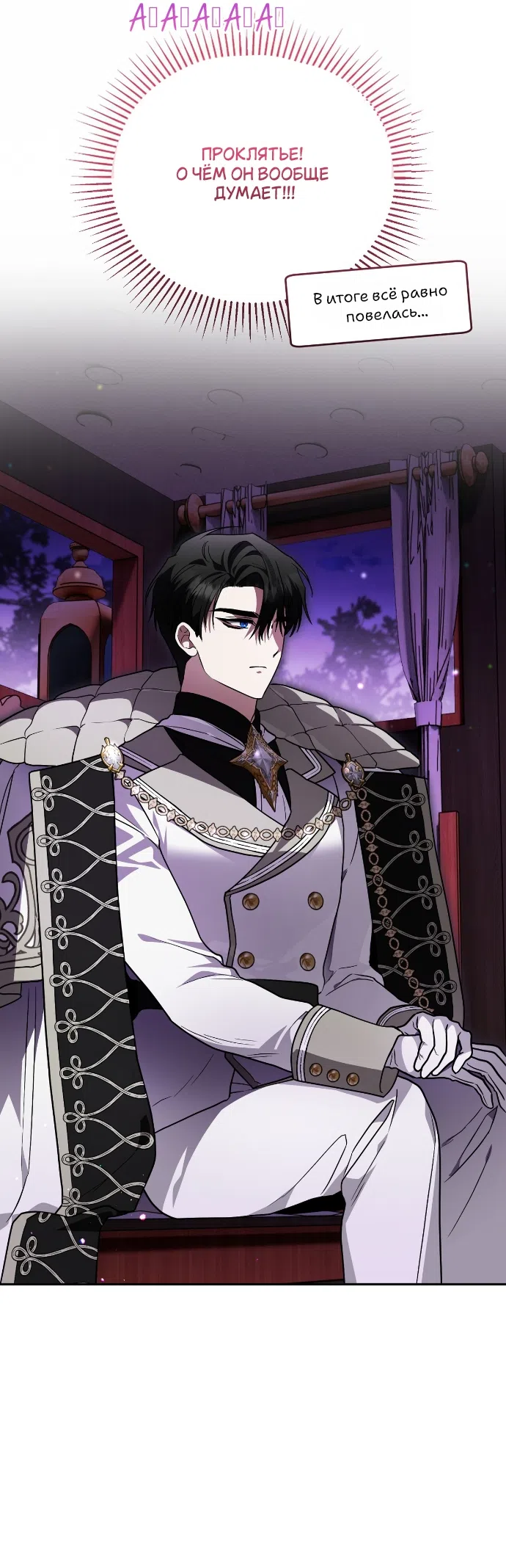 Страница 32 главы 27 манги Моё перерождение стало историей о призраках / My Possession Became a Ghost Story