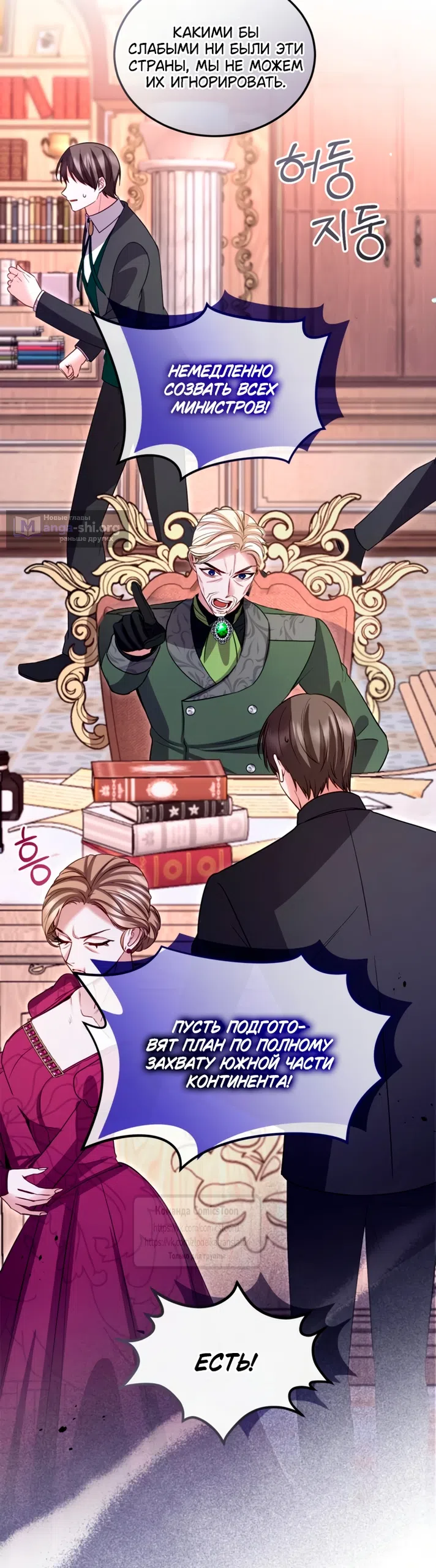 Страница 32 главы 179 манги Я паду вместе с императором / I Will Fall With the Emperor