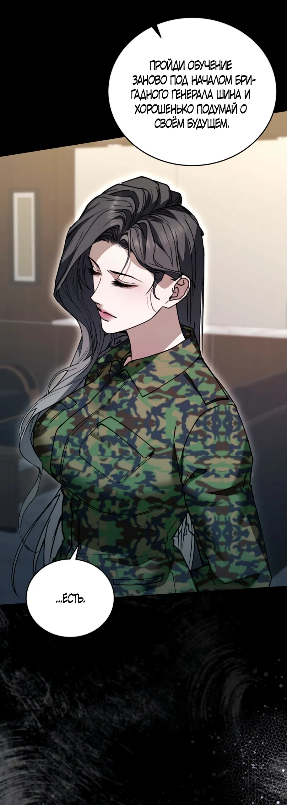 Страница 32 главы 15 манги Плохих боевых псов не бывает / There Are No Bad Military Dogs