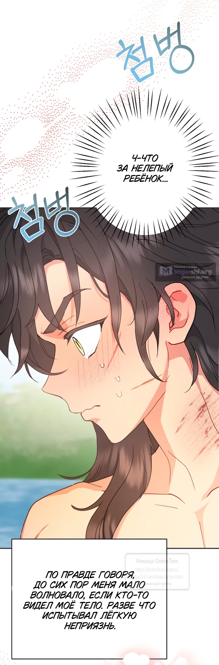 Страница 32 главы 125 манги У меня появился муж, и теперь мне нужно зарабатывать деньги / Forget My Husband, I'll Go Make Money