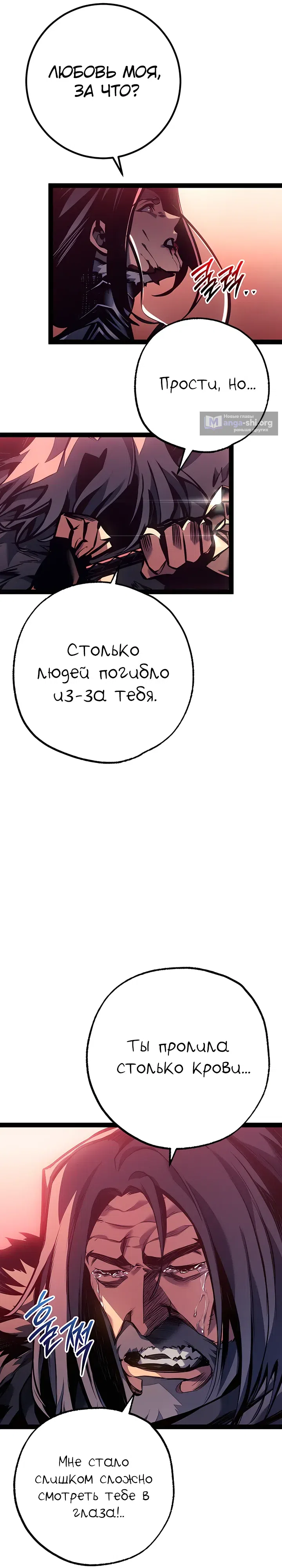 Страница 32 главы 92 манги Перерождение ублюдка из клана Меча