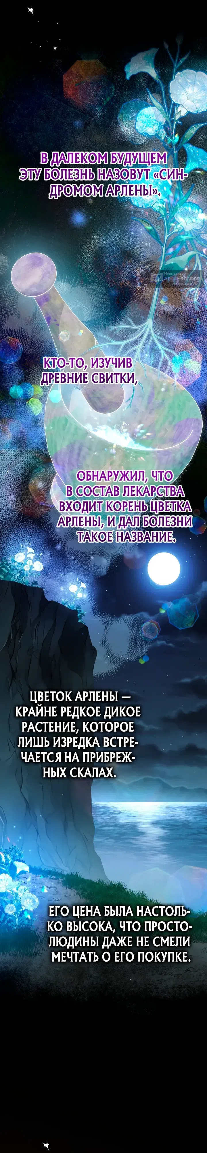Страница 32 главы 21 манги Невестка главной героини из романа о воспитании детей
