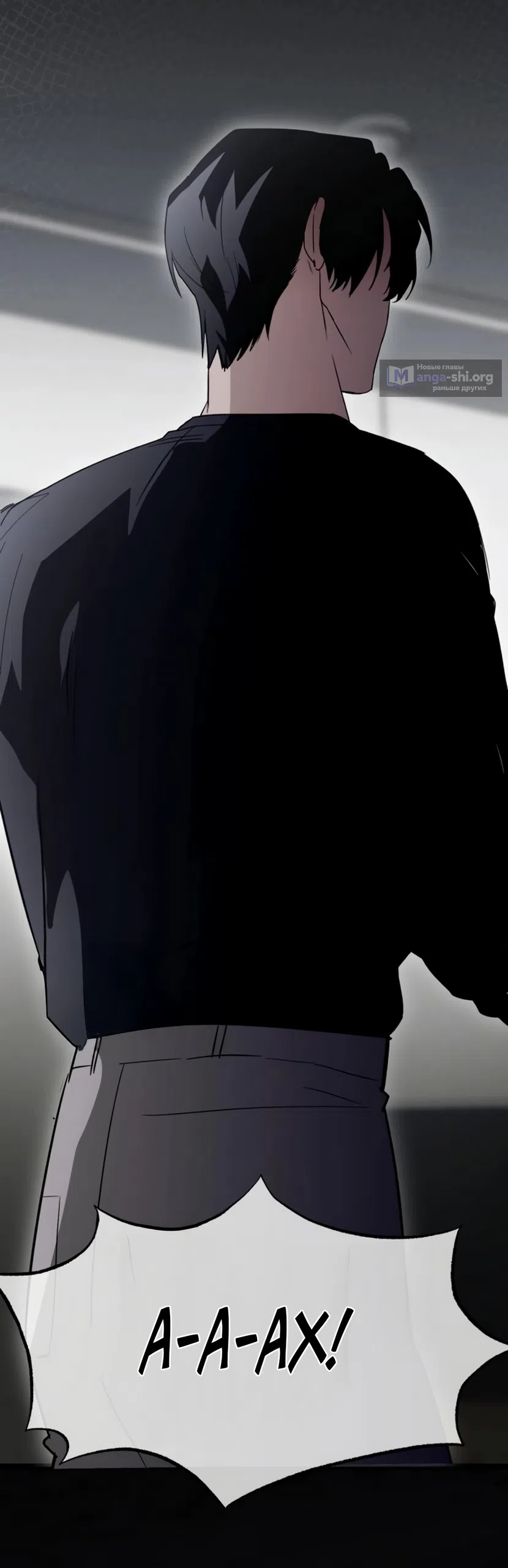 Страница 32 главы 8 манги Путь к тебе / My Way To You