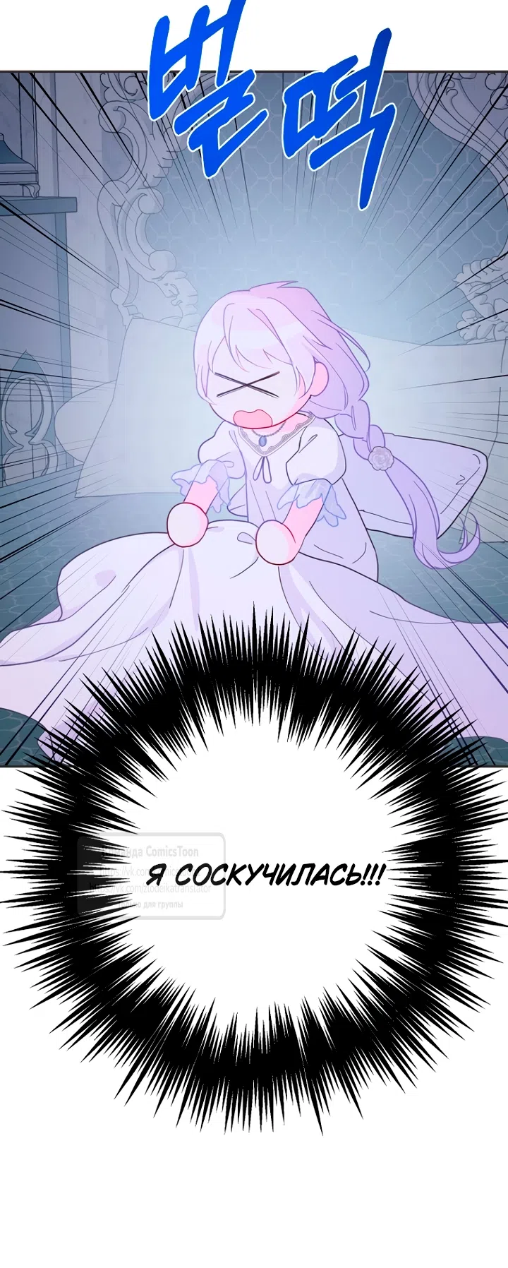 Страница 32 главы 118 манги У меня появился муж, и теперь мне нужно зарабатывать деньги / Forget My Husband, I'll Go Make Money