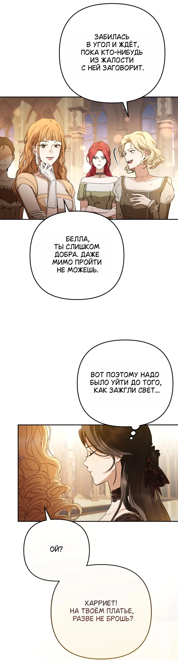 Страница 32 главы 1 манги Скандалистка вернулась / The Scandal Maker Has Returned