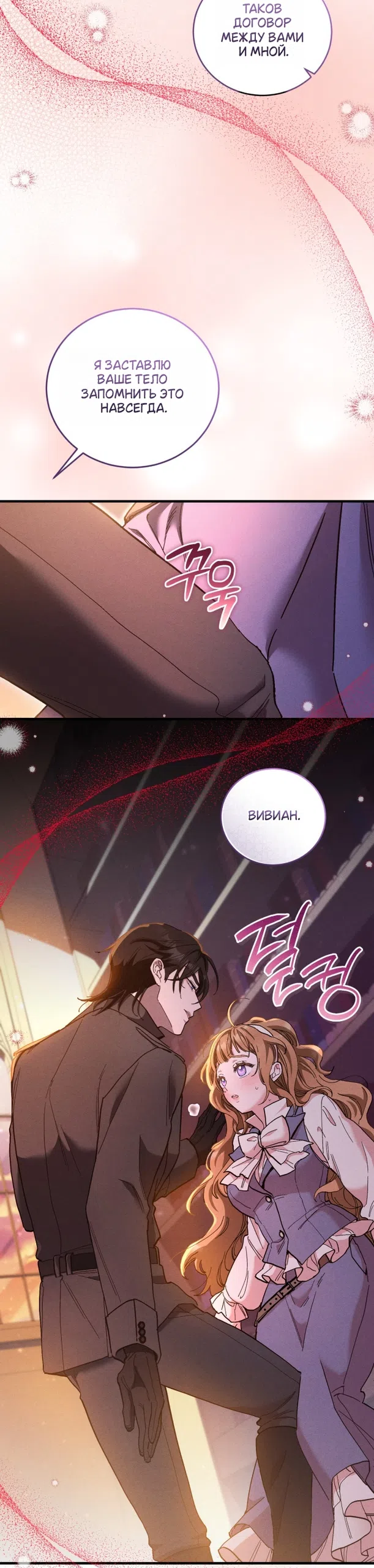 Страница 32 главы 12 манги История пишется в библиотеке / The History in the library