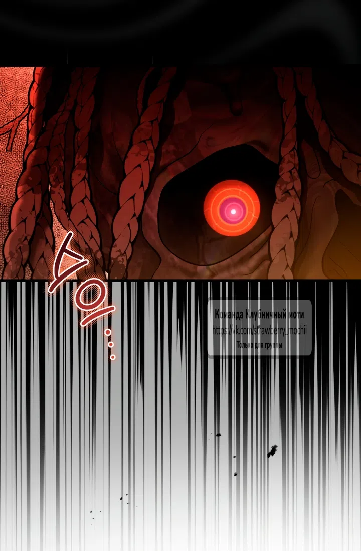 Страница 32 главы 48 манги Цветок, одержимый мечом / The Flower With a Sword