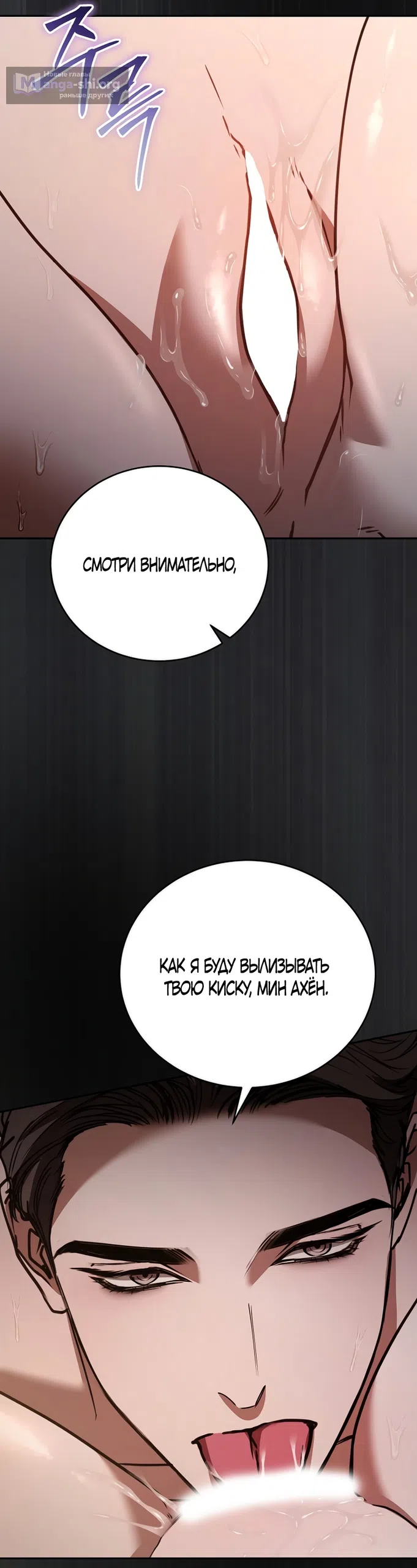 Страница 32 главы 16 манги Плохих боевых псов не бывает / There Are No Bad Military Dogs