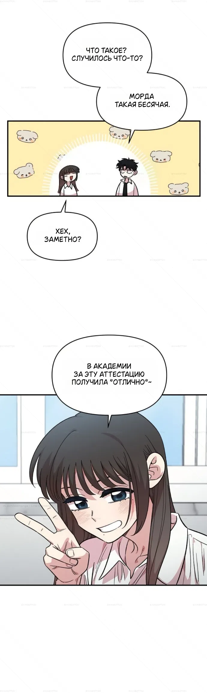 Страница 32 главы 74 манги Комплекс друга детства / Childhood Friend Complex