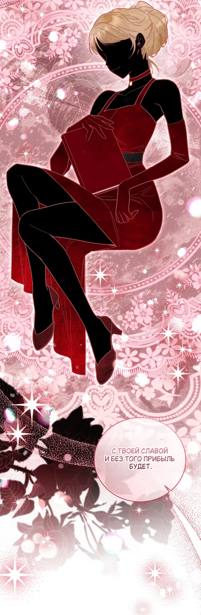 Страница 32 главы 10 манги История пишется в библиотеке / The History in the library