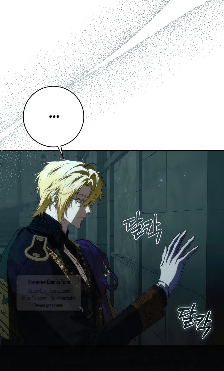 Страница 32 главы 130 манги Я не буду подбирать выброшенный мусор / Don't Pick Up The Trash Once Thrown Away