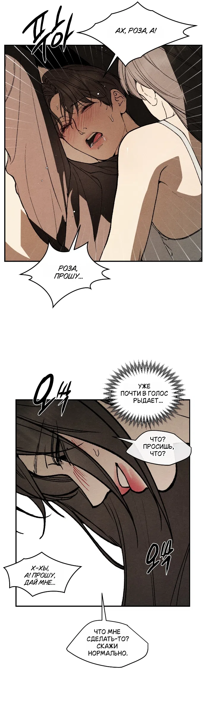 Страница 32 главы 35 манги Папочка-игрушка / Toy Daddy