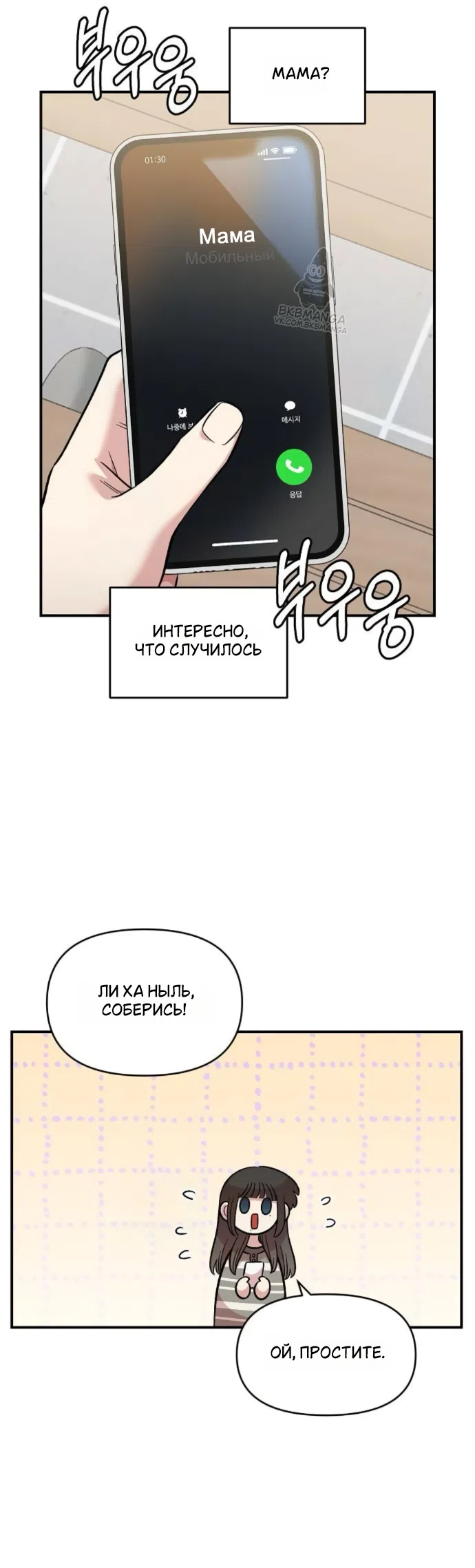 Страница 32 главы 69 манги Комплекс друга детства / Childhood Friend Complex