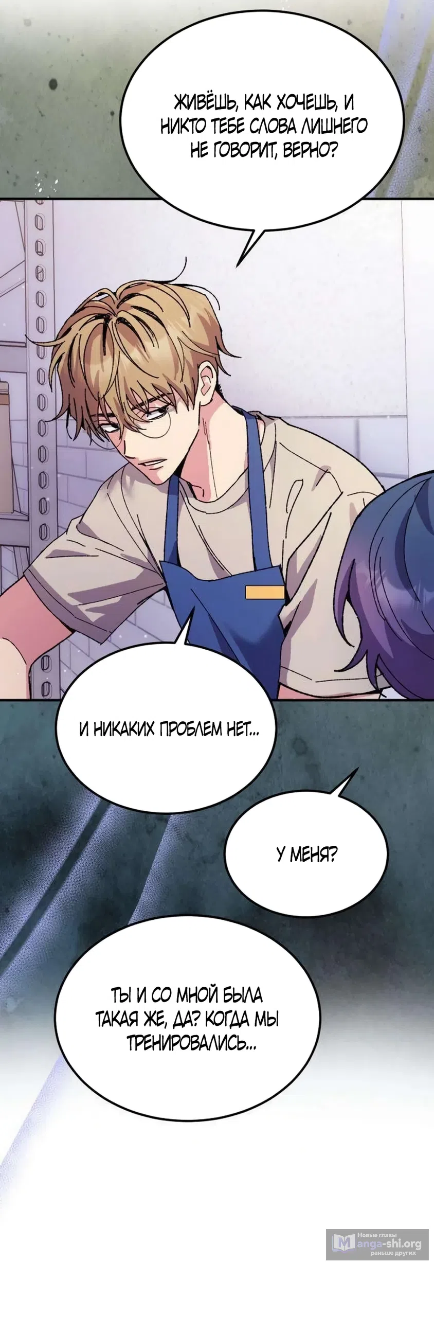 Страница 32 главы 17 манги Везучая Миа! / Lucky Mia!