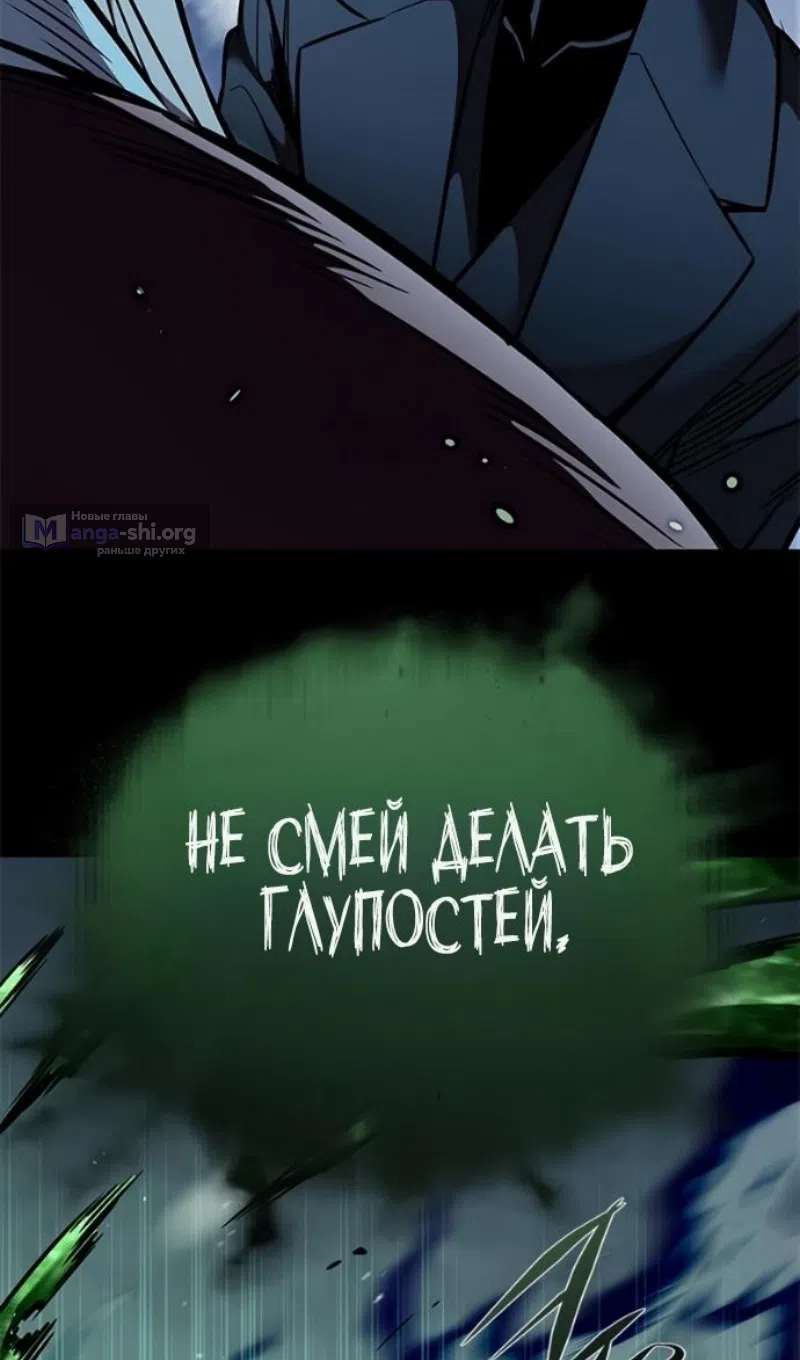 Страница 32 главы 393 манги Элисед / Eleceed