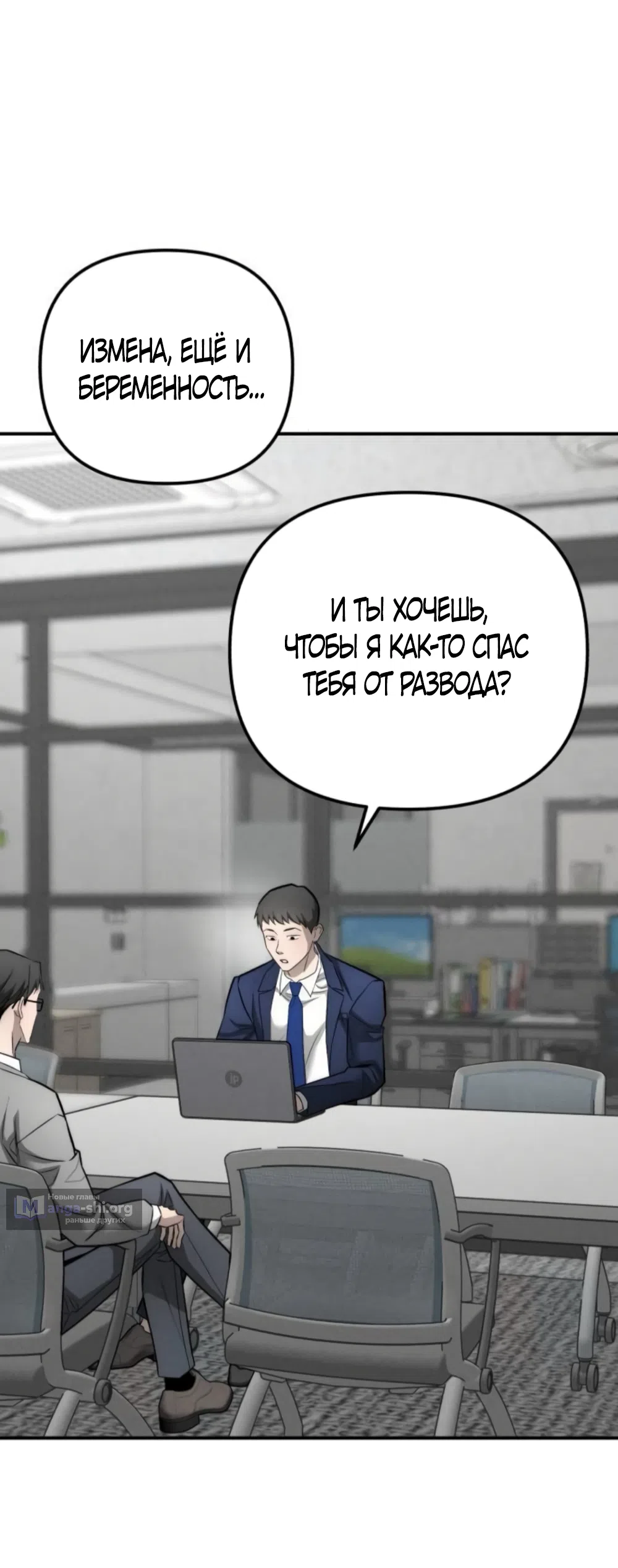 Страница 32 главы 40 манги Моё желание — не грех / My Desire Is Not a Sin