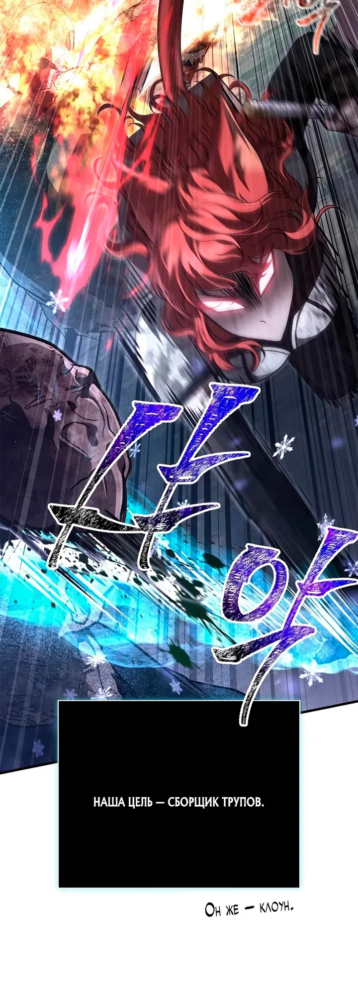 Страница 32 главы 148 манги Выживая в игре за варвара / Surviving the Game as a Barbarian