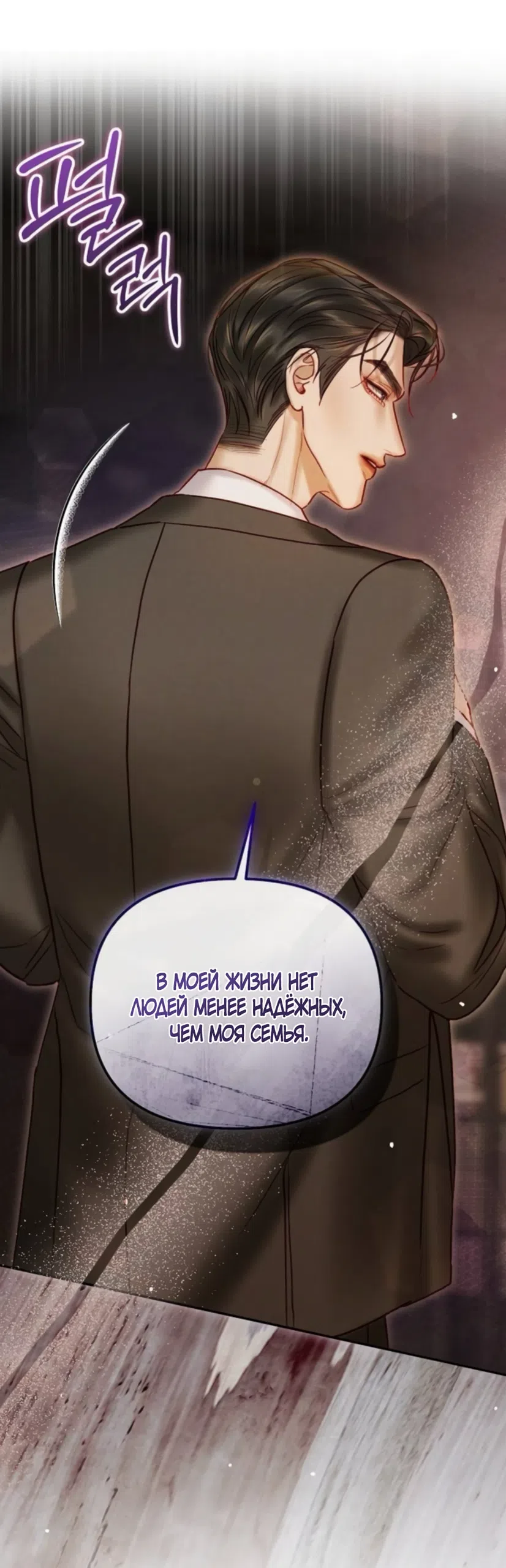 Страница 32 главы 32 манги Цена инстинкта / The Price of Instinct