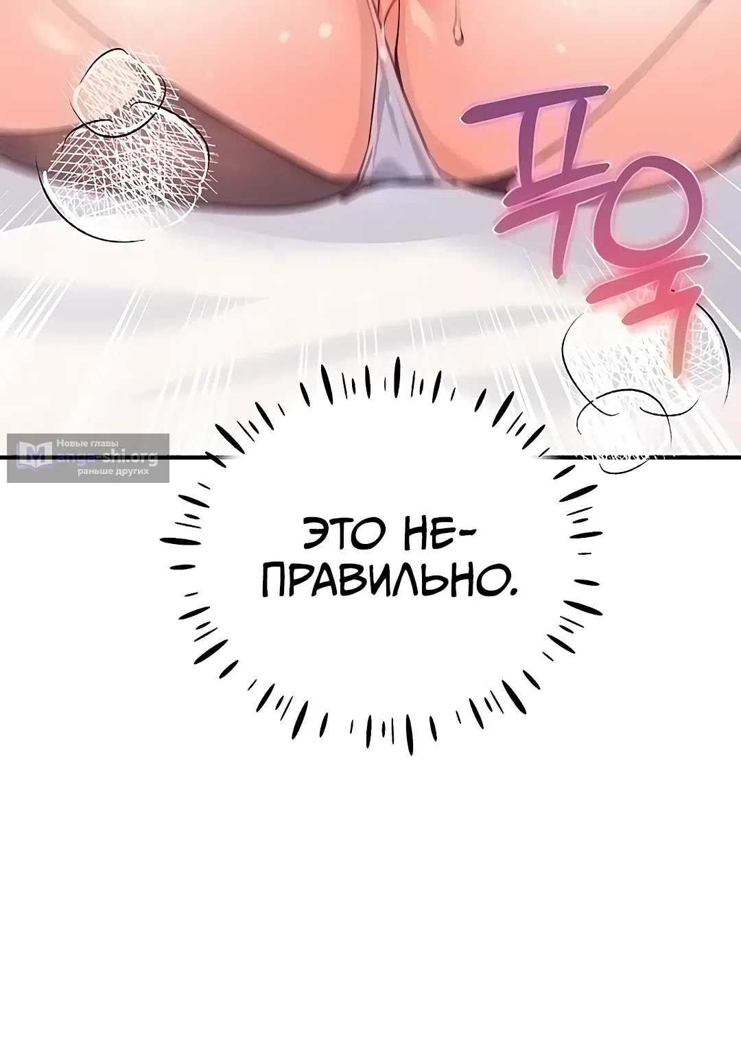 Страница 32 главы 17 манги Я подключу плагин!