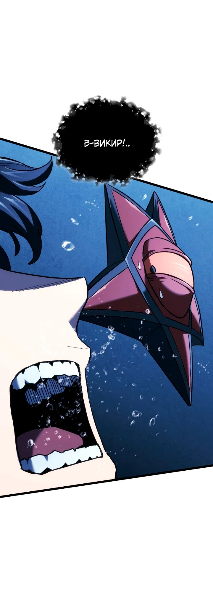 Страница 32 главы 170 манги Возвращение железнокровной гончей / The Return of the a Iron-blooded Hound