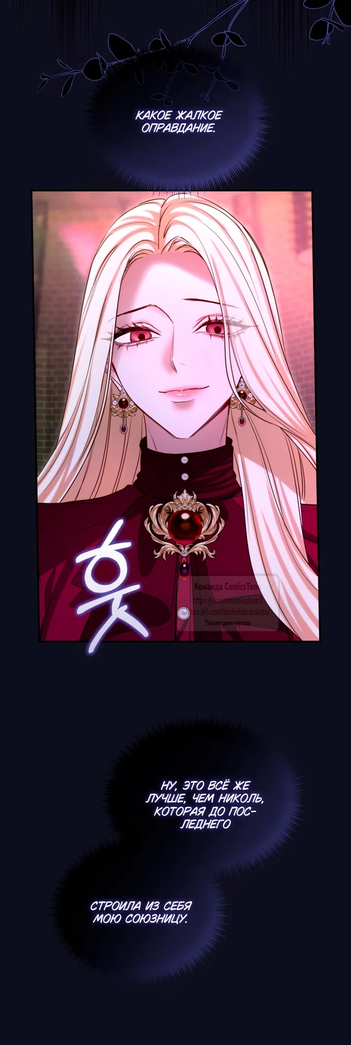 Страница 32 главы 177 манги Я паду вместе с императором / I Will Fall With the Emperor