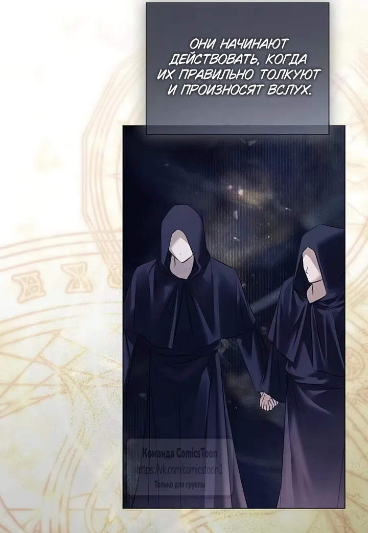 Страница 32 главы 85 манги Время для сожалений / Too Late for Regrets