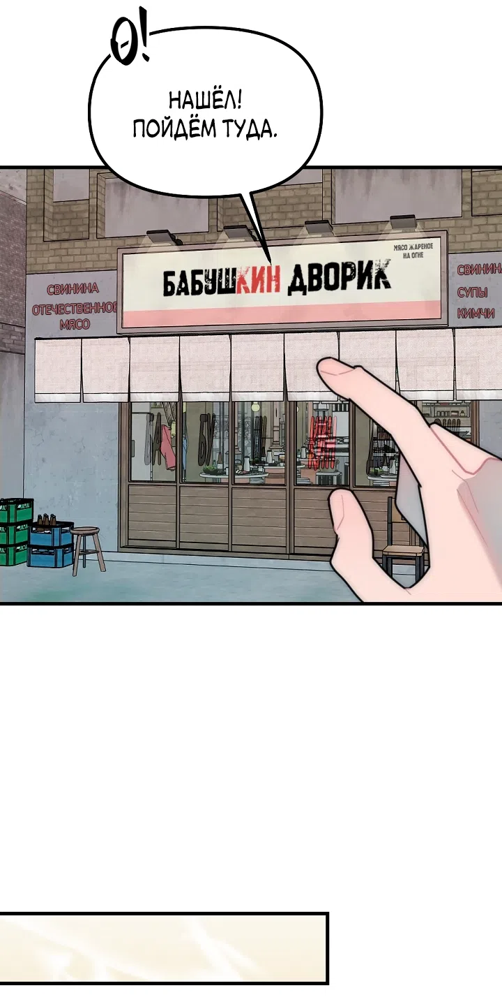 Страница 32 главы 31 манги Прикормка для учителя / A Teacher in the Trap