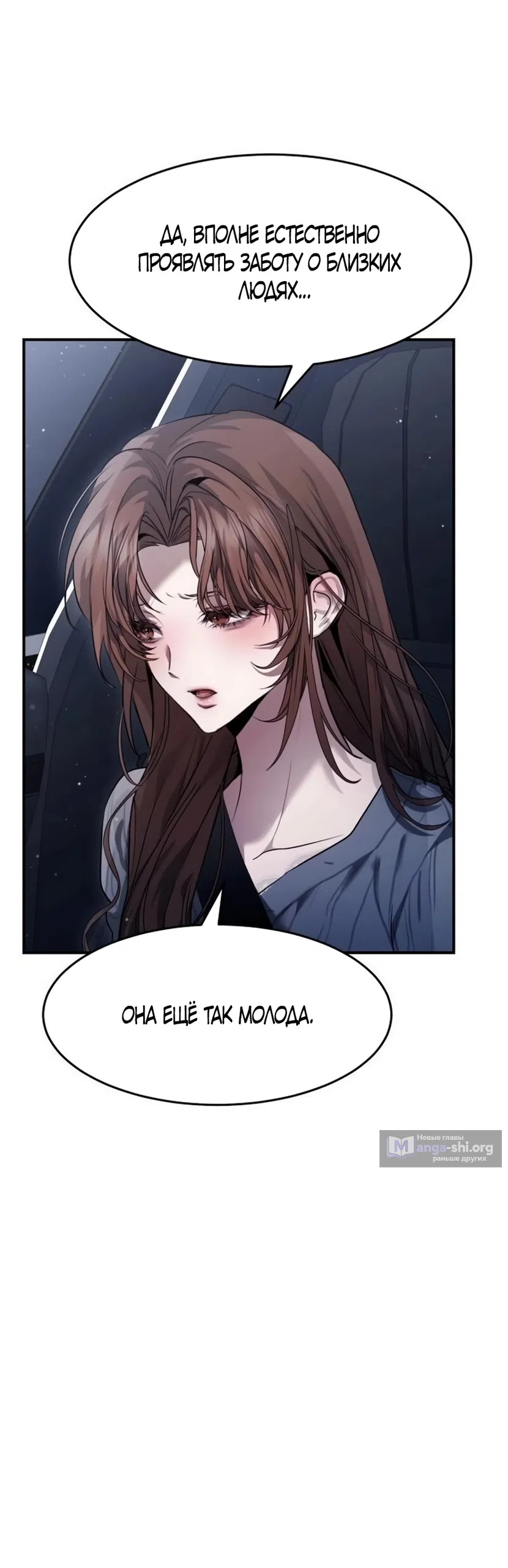 Страница 32 главы 10 манги Путь к тебе / My Way To You