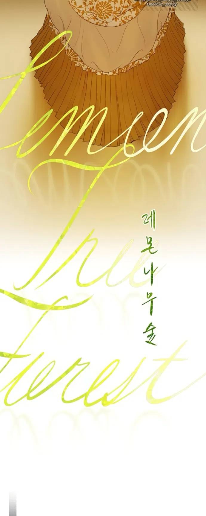 Страница 32 главы 11 манги Лимонный лес / Lemon Tree Forest