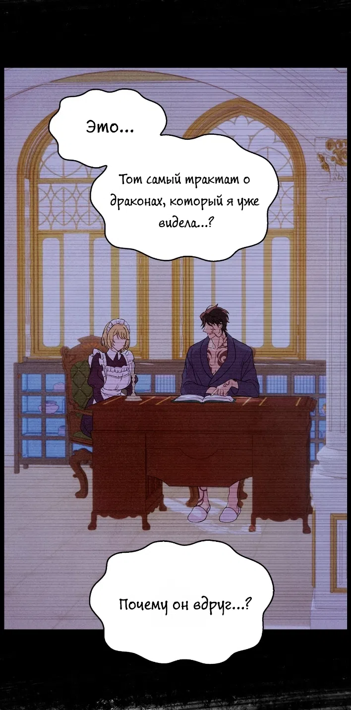 Страница 30 главы 41 манги Мой хозяин не кусает людей! / Our master doesn't bite people!