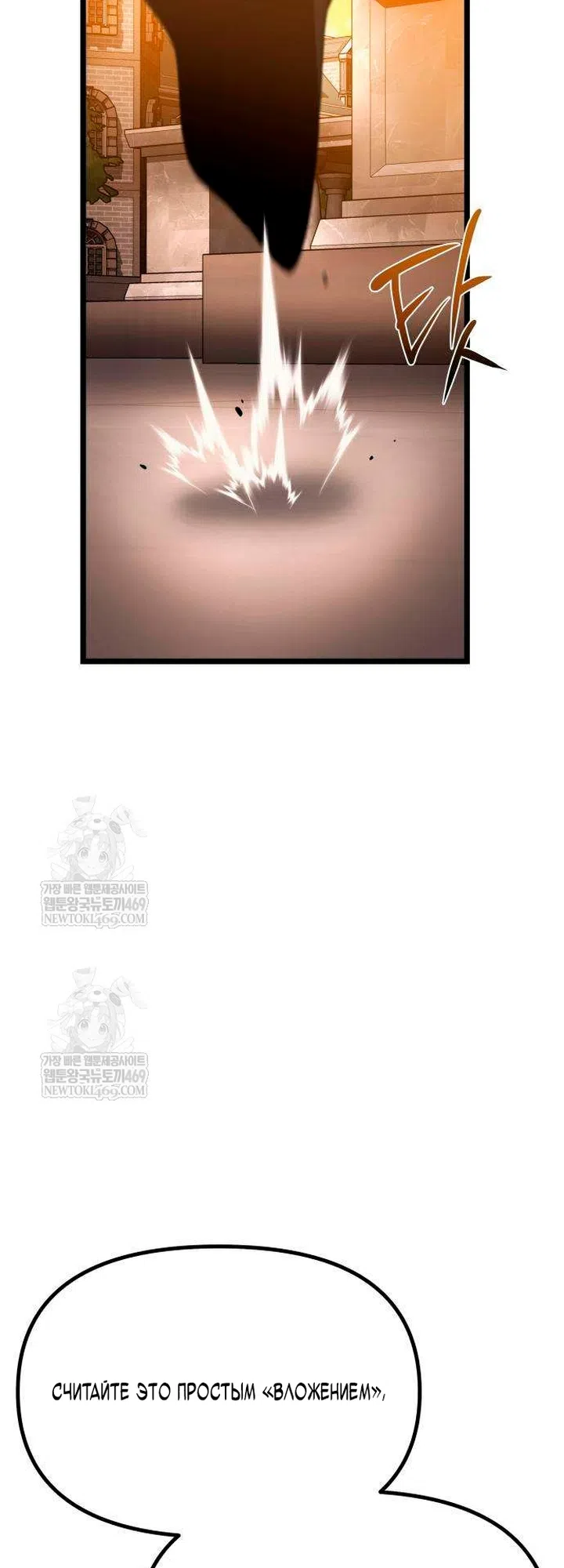 Страница 32 главы 15 манги Пастух-архимаг / The Shepherd Wizard