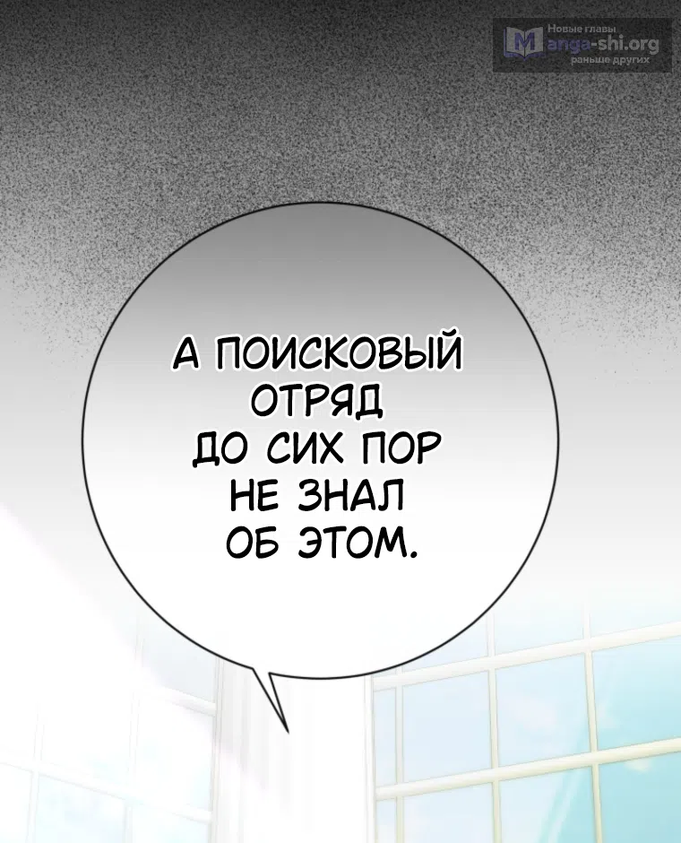 Страница 32 главы 21 манги Сонет рассвета / Sonnet of Dawn
