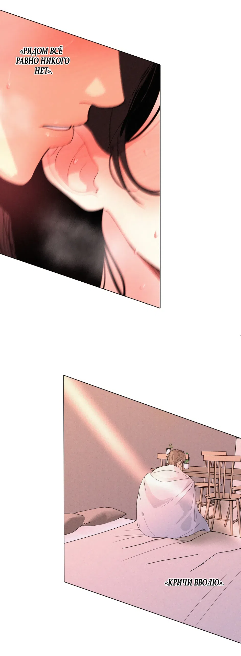 Страница 32 главы 36 манги Мне нравятся симпатичные парни-ботаники?! / I like handsome nerd guys?!