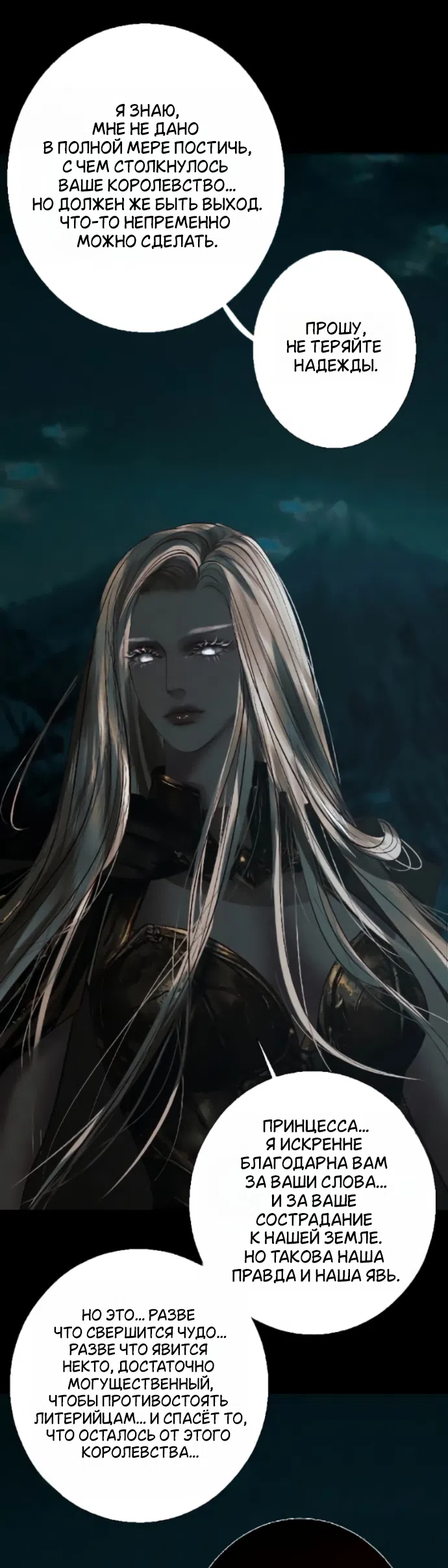 Страница 32 главы 30 манги Его герцогиня – призрак / The Ghost Duchess