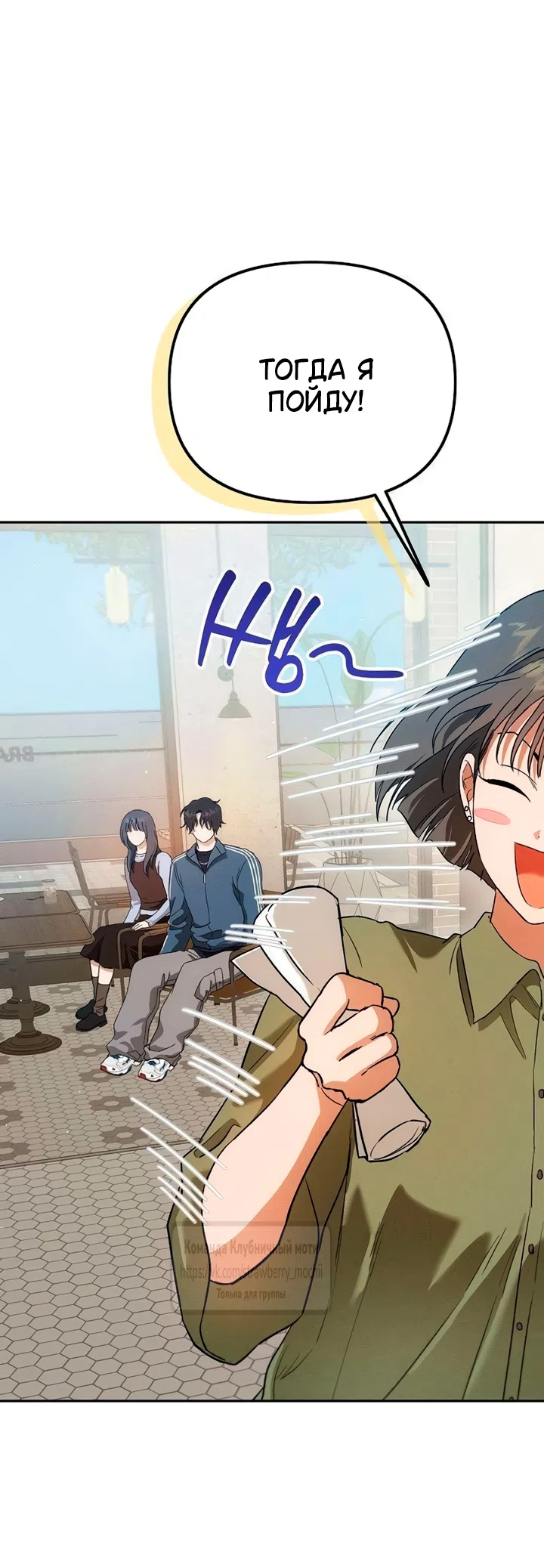 Страница 32 главы 8 манги Хулиганская романтика / Purely Delinquent