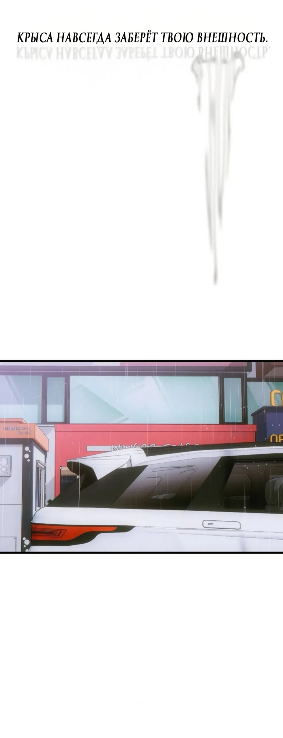 Страница 32 главы 89 манги Желание дьявола / Devil‘s wish