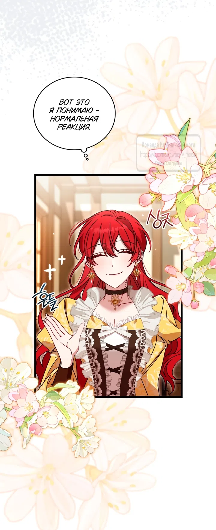 Страница 32 главы 9 манги Встречу тебя там, где кончается ночь / Meeting You at the End of the Night