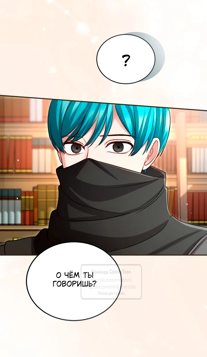 Страница 32 главы 191 манги Я паду вместе с императором / I Will Fall With the Emperor