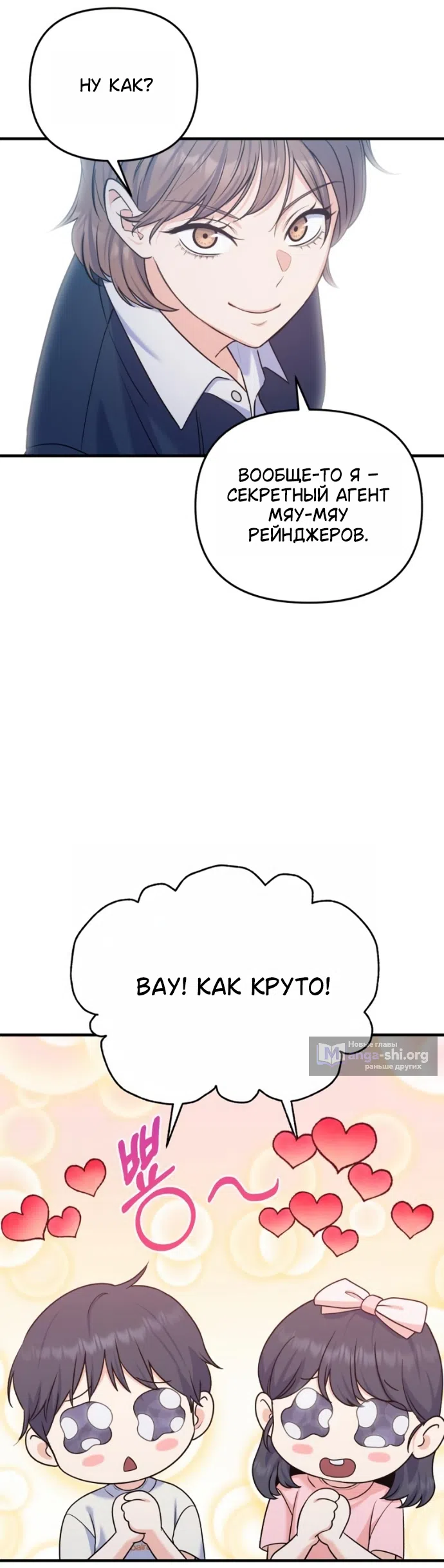 Страница 32 главы 26 манги Ради твоего совершенного конца / For Your Perfect Ending